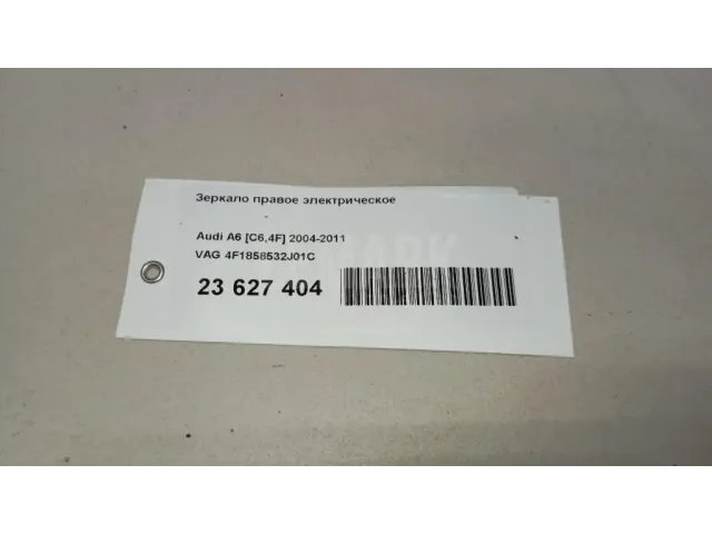 Зеркало правое электрическое