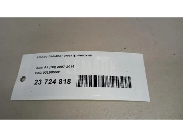Насос (помпа) электрический для  Ford Fiesta 2001-2008