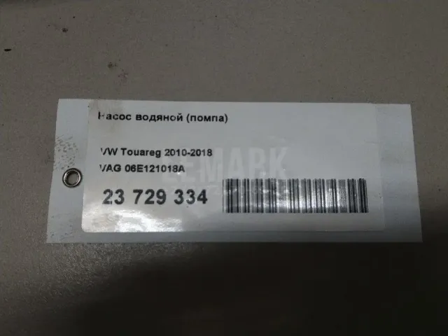 Насос водяной (помпа) для  Ford Focus IV 2018