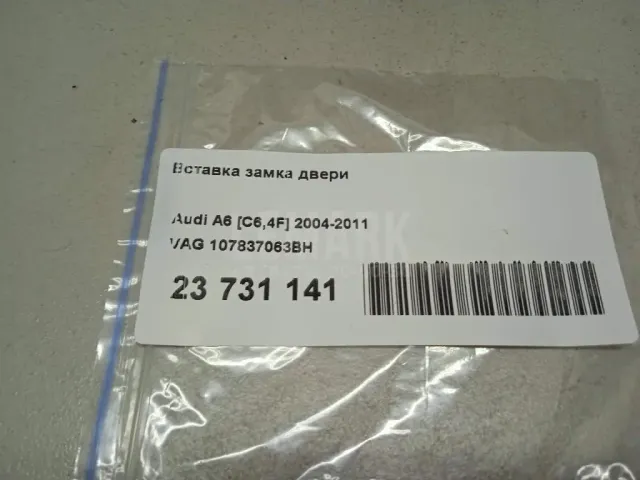 Вставка замка двери
