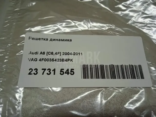 Решетка динамика для  Geely Emgrand EC7 (FE-1/2) 2011-2016