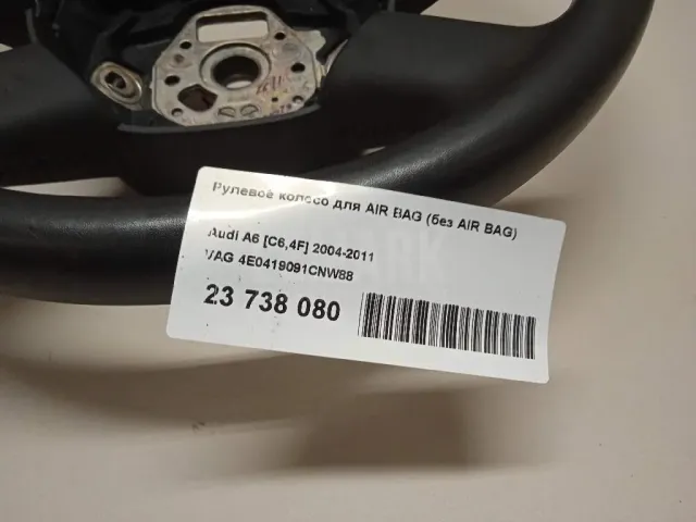 Рулевое колесо для AIR BAG (без AIR BAG)