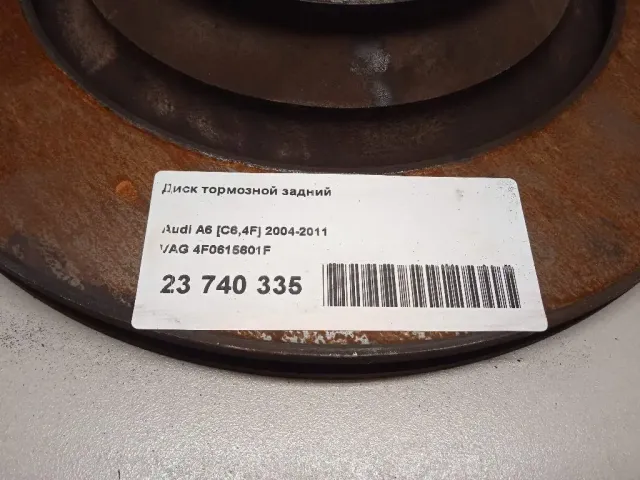 Диск тормозной задний для  Audi A5/S5 (F5) 2017