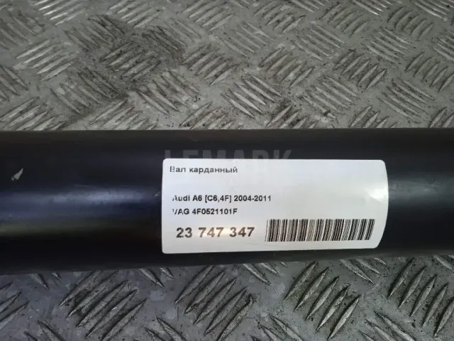 Вал карданный
