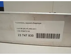 Усилитель заднего бампера