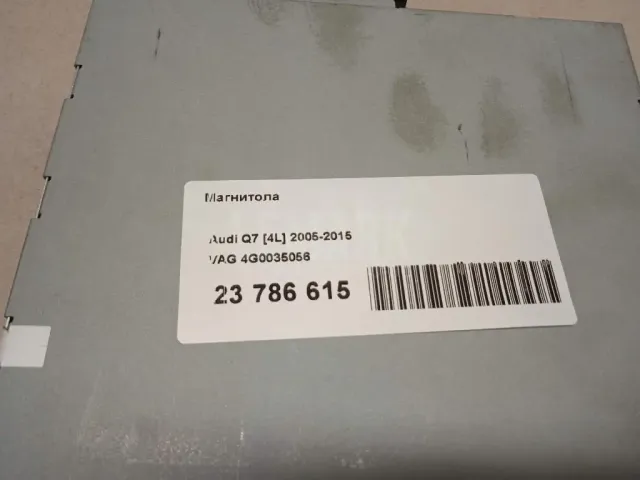Магнитола