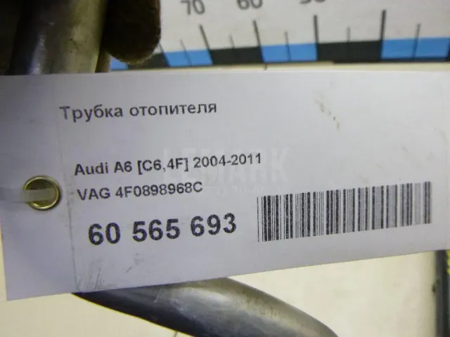 Трубка отопителя