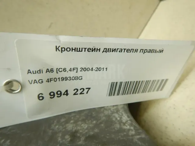 Кронштейн двигателя правый для  Audi Q3 (F3N) Sportback 2019