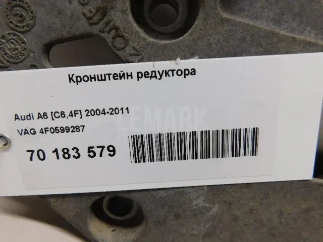 Кронштейн редуктора
