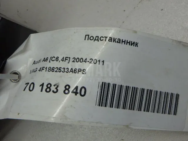 Подстаканник
