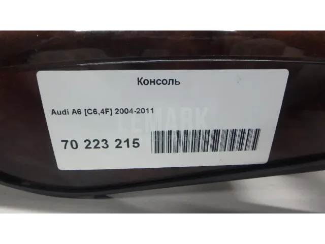 Консоль