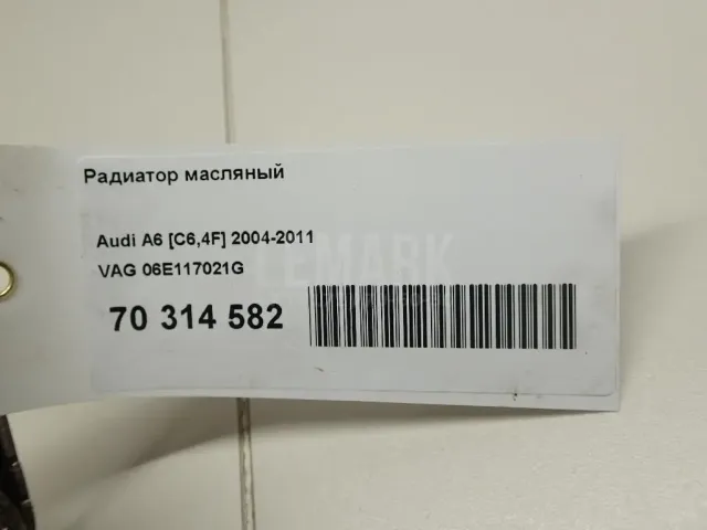 Радиатор масляный