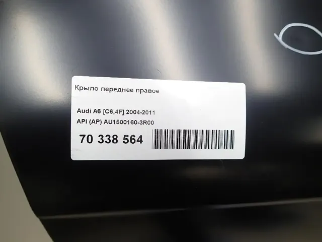 Крыло переднее правое для  Audi A3 [8PA] Sportback 2004-2013