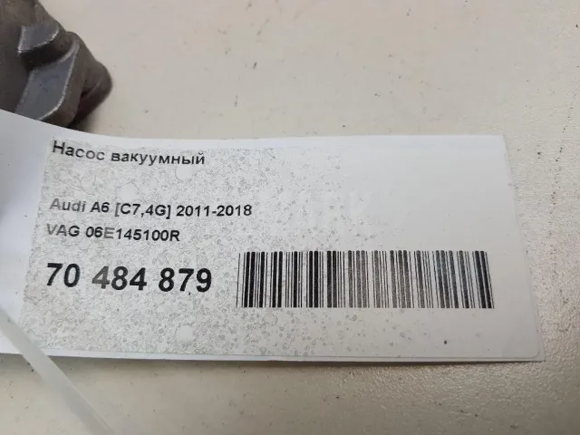 Насос вакуумный