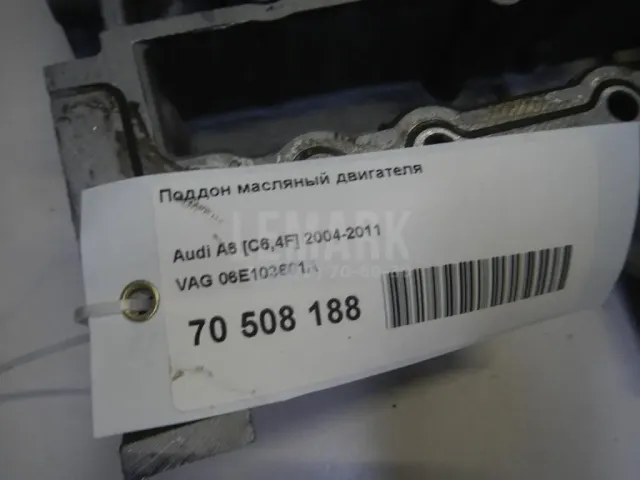Поддон масляный двигателя
