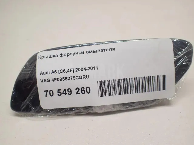 Крышка форсунки омывателя для  Audi A6 [C6,4F] 2004-2011