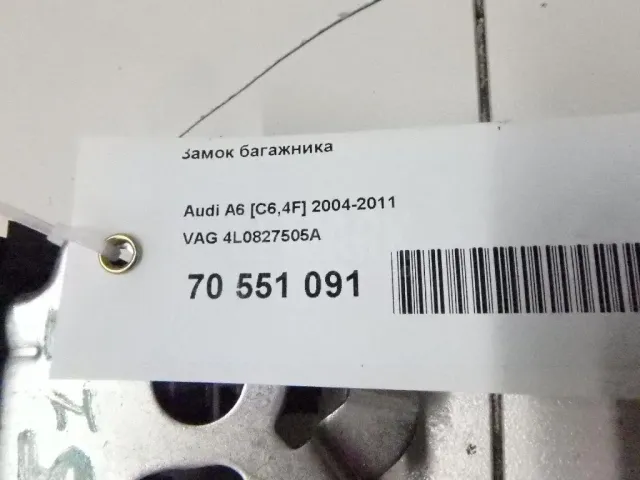 Замок багажника для  Audi TT(8J) 2006-2015