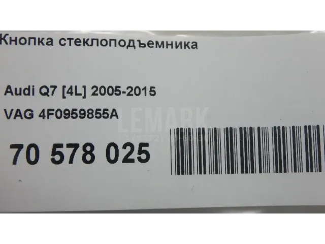 Кнопка стеклоподъемника для  BMW 4-serie F32/F33/F82 2012-2020