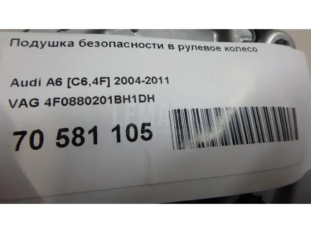 Подушка безопасности в рулевое колесо для  Citroen Xsara Picasso 1999-2010