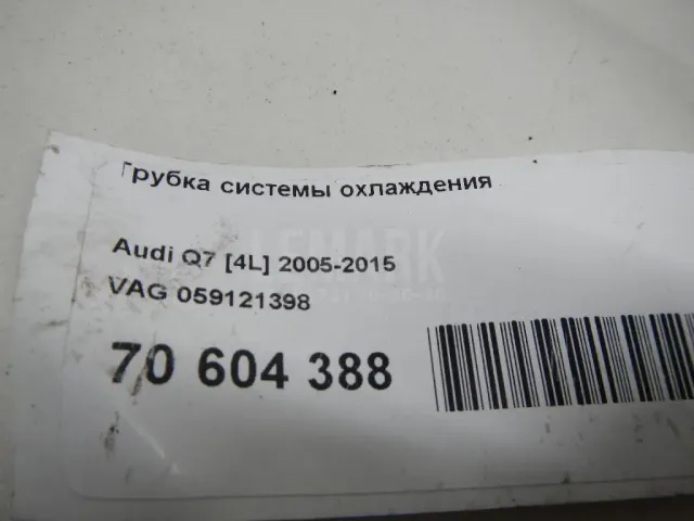 Трубка системы охлаждения для  Audi Q5 [FY] 2017