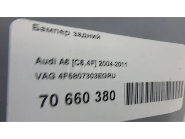 Бампер задний для  BPW R 1982