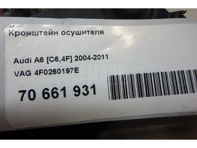 Кронштейн осушителя