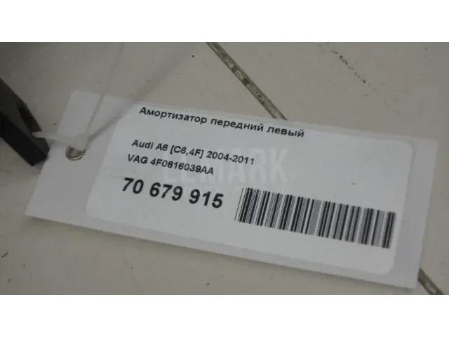 Амортизатор передний левый