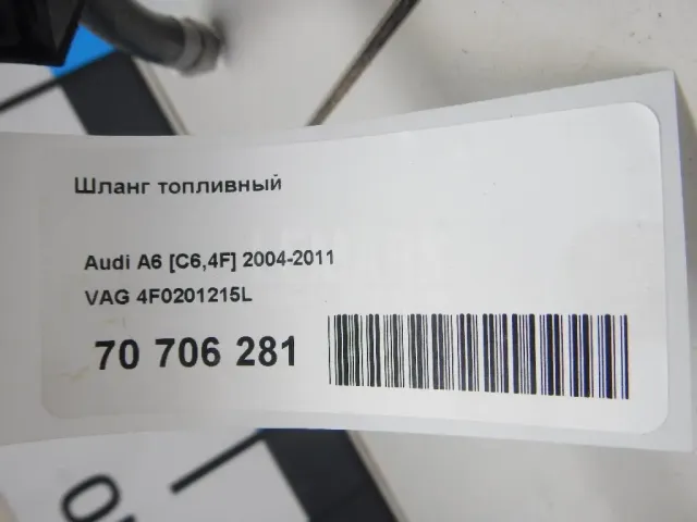 Шланг топливный для  Audi A3 (8L1) 1996-2003