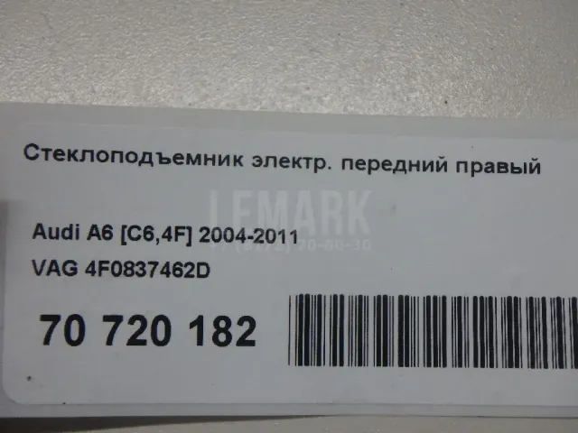 Стеклоподъемник электр. передний правый