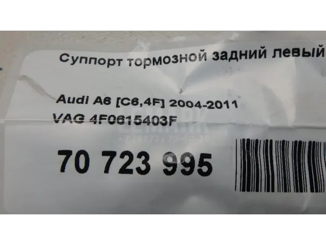 Суппорт тормозной задний левый для  Cadillac SRX 2009-2016