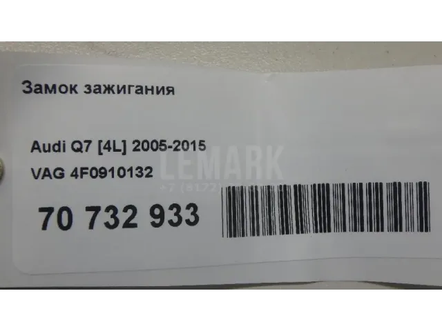 Замок зажигания для  BMW 4-serie F36 Gran Coupe 2015-2021
