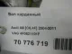 Вал карданный