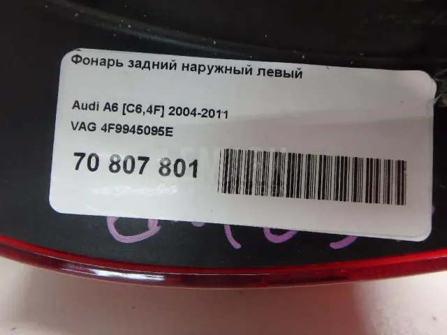 Фонарь задний наружный левый для  Cadillac Escalade II 2000-2006