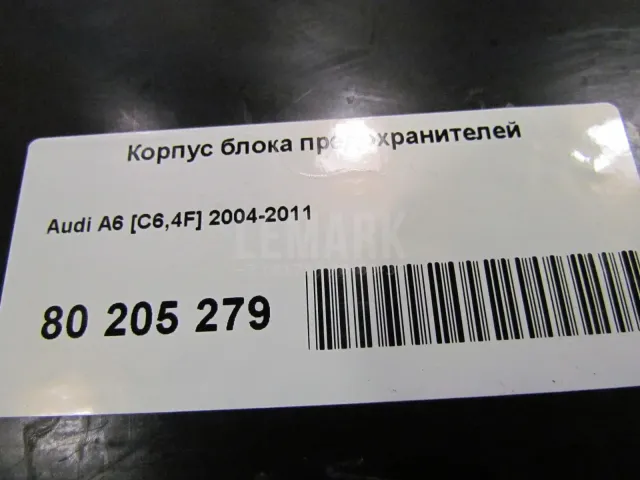 Корпус блока предохранителей
