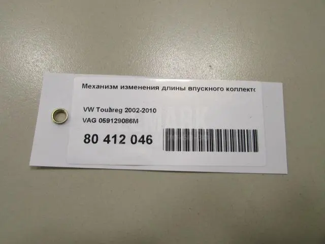 Механизм изменения длины впускного коллектора для  Honda Accord VII 2003-2008