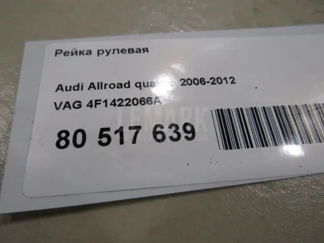 Рейка рулевая для  Cadillac SRX 2009-2016