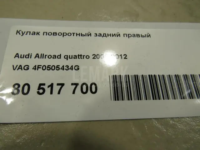 Кулак поворотный задний правый