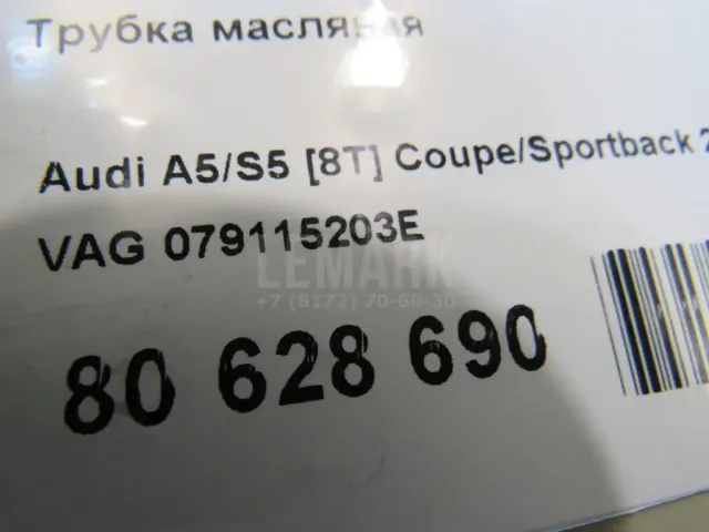 Трубка масляная для  CASE SV300 2012