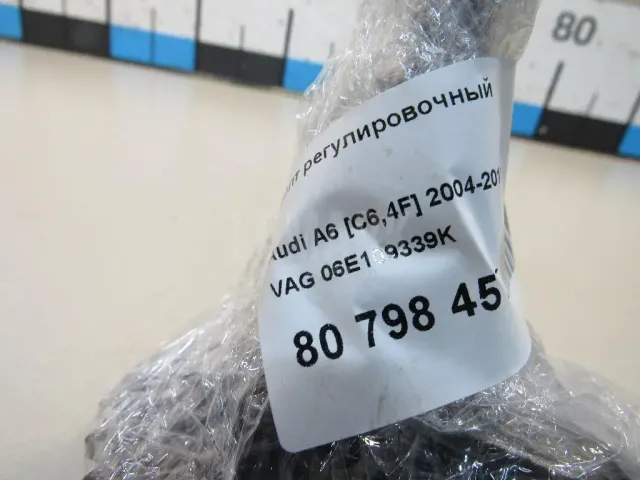 Болт регулировочный