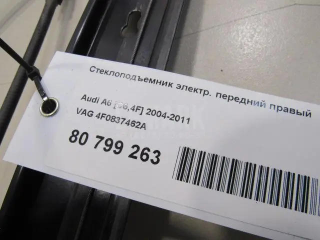 Стеклоподъемник электр. передний правый