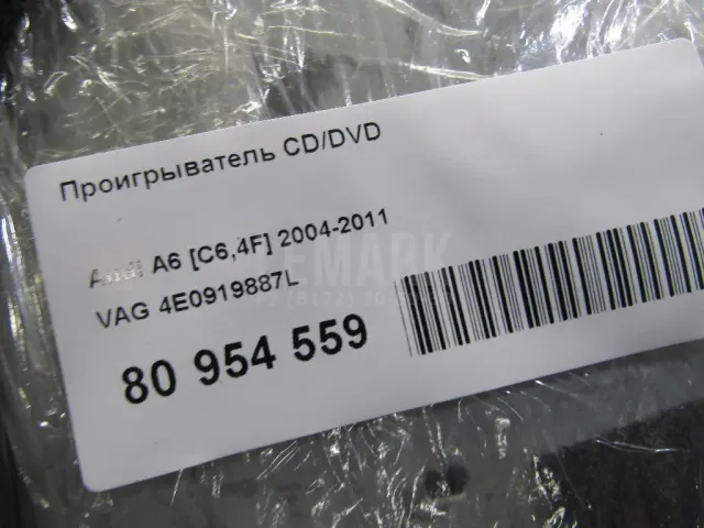 Проигрыватель CD/DVD для  Ford Fiesta 2017