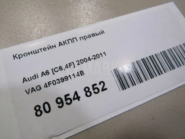 Кронштейн АКПП правый