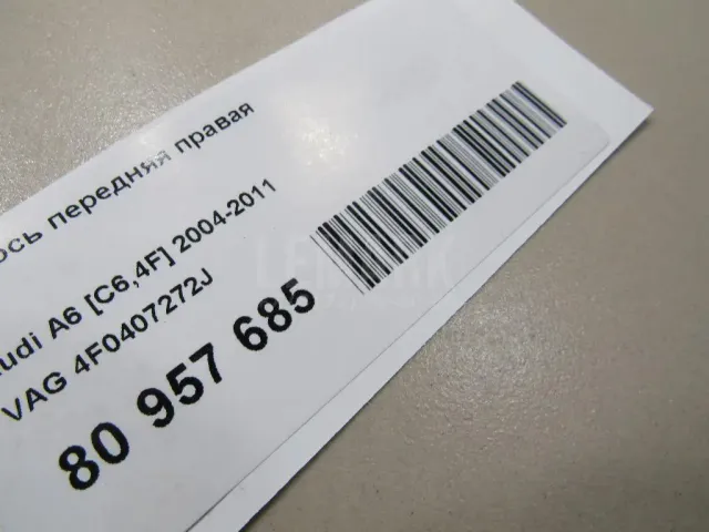 Полуось передняя правая