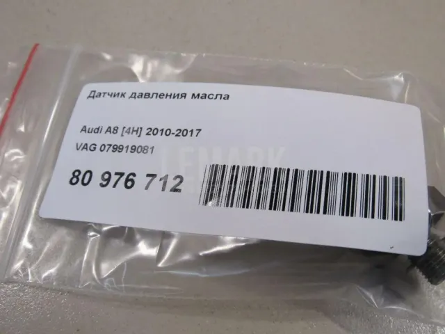 Датчик давления масла для  Ford Grand C-MAX 2010-2019