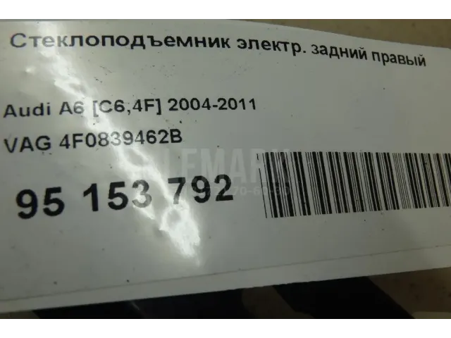 Стеклоподъемник электр. задний правый для  Ford Mondeo V 2015-2022