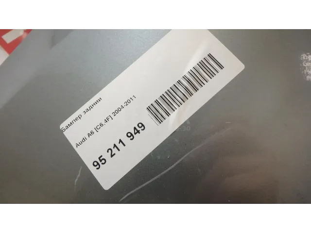 Бампер задний для  Genesis GV70 2020