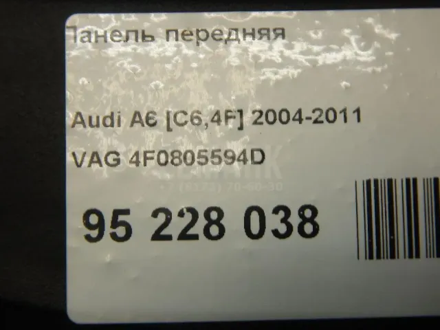 Панель передняя