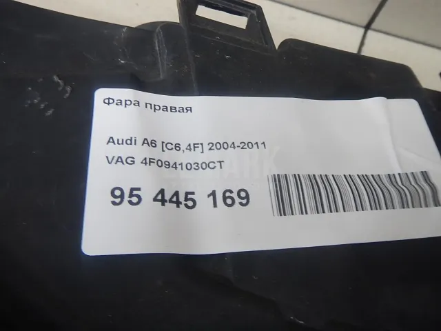 Фара правая