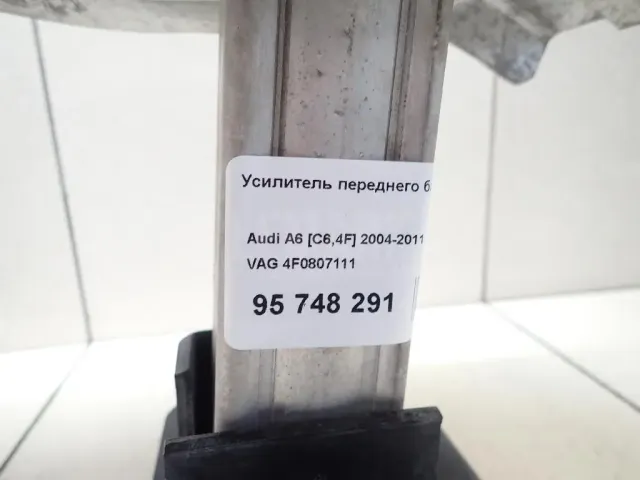 Усилитель переднего бампера