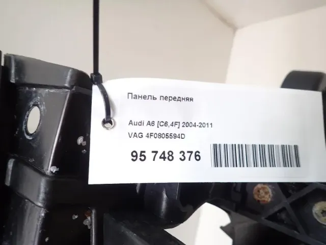Панель передняя для  Belgee